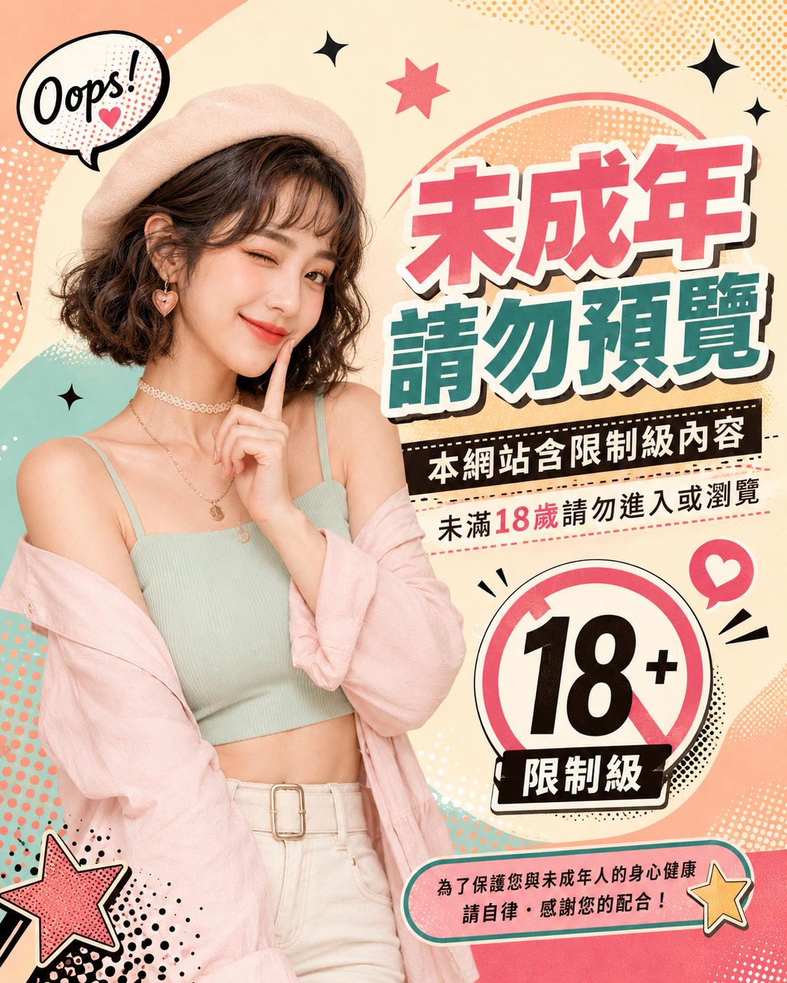 台北叫小姐 